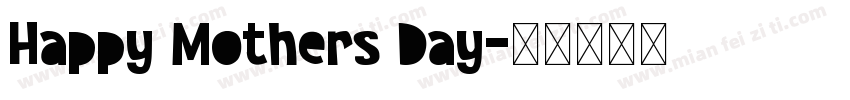 Happy Mothers Day字体转换
